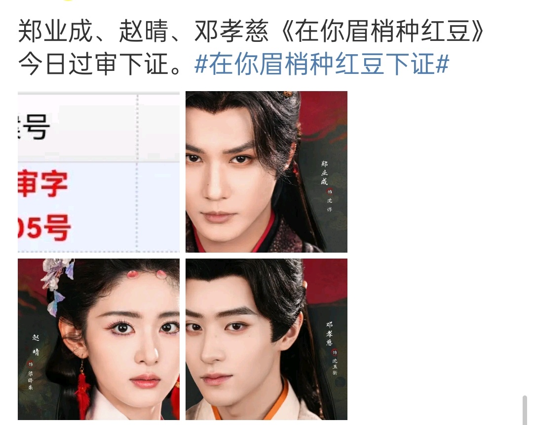 这是啥剧，感觉突然冒出来的剧 