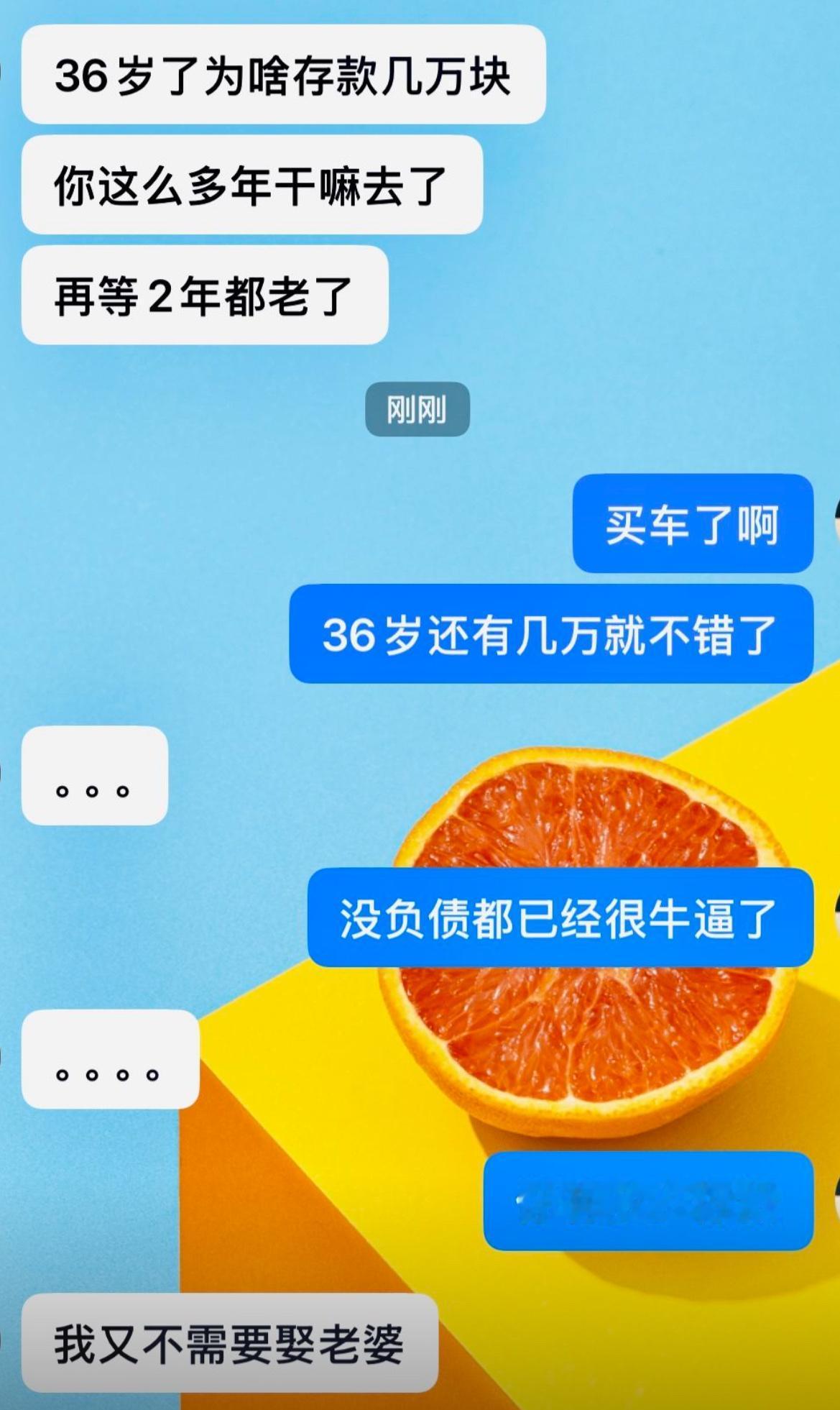 有人盯着36岁只存几万块疯狂发问，嫌这么多年一事无成，再过两年人就老了。
当事人