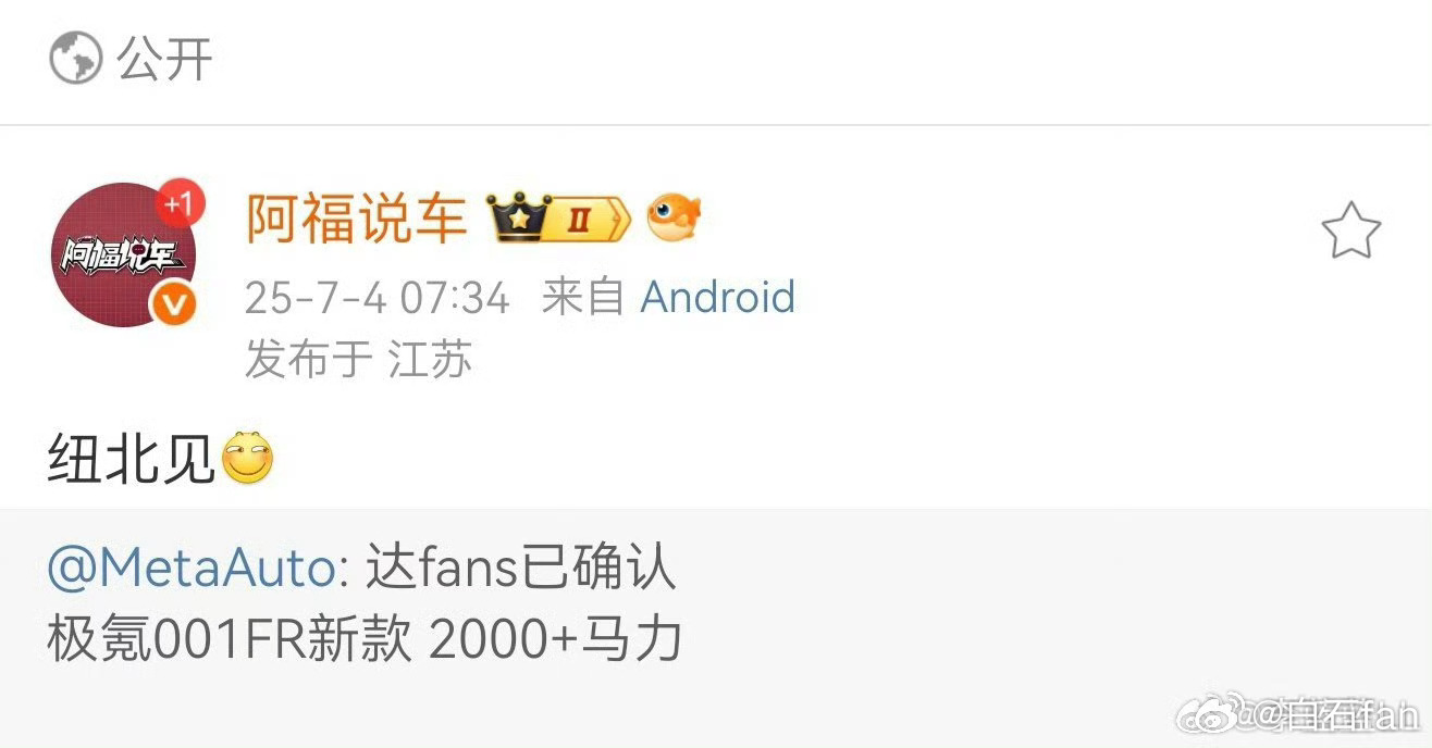 极氪001FR新款2000多马力？！MAN！卷起来了！让世人看看谁才是赛道王者智