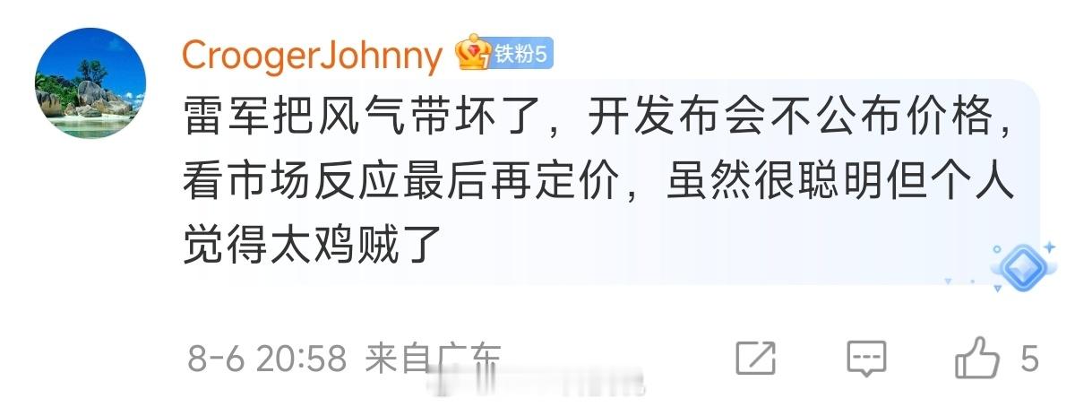 这真的是什么都怪雷军啊，小鹏P7没有公布预售价就开始预售，这也怪雷军带坏了风气。
