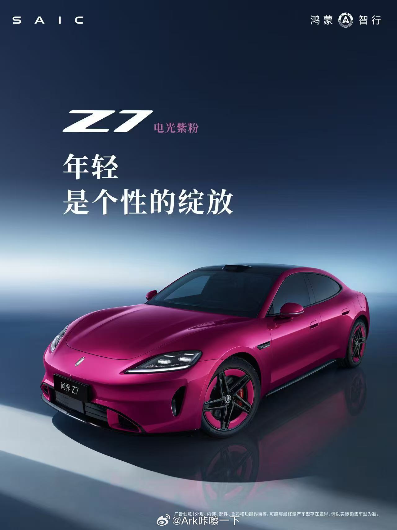 尚界Z7和Z7T各角度来了，紫色有点太骚气了，有一说一侧面确实像Taycan