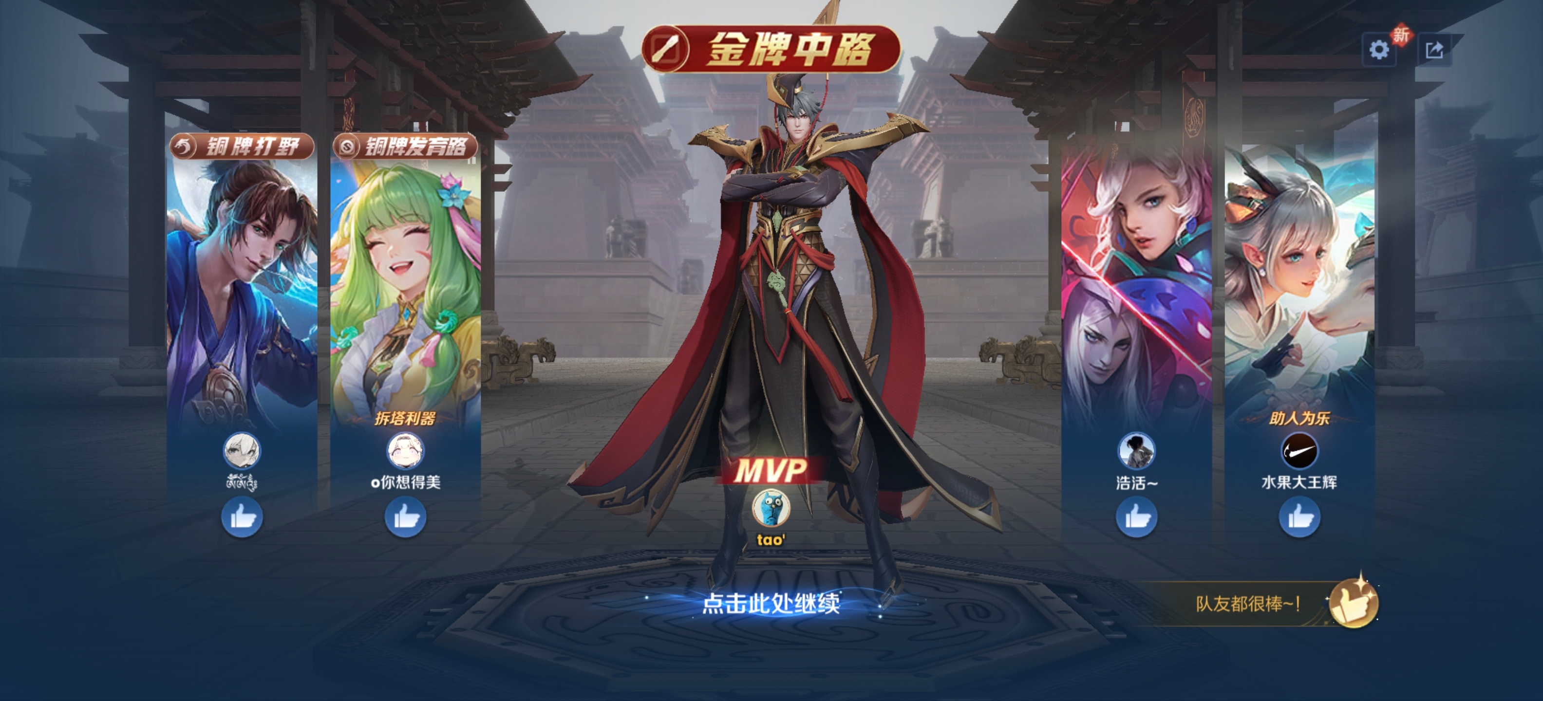 今天是胜利的日子我的嬴政玩的也是越来越好了[许愿星] ​​​