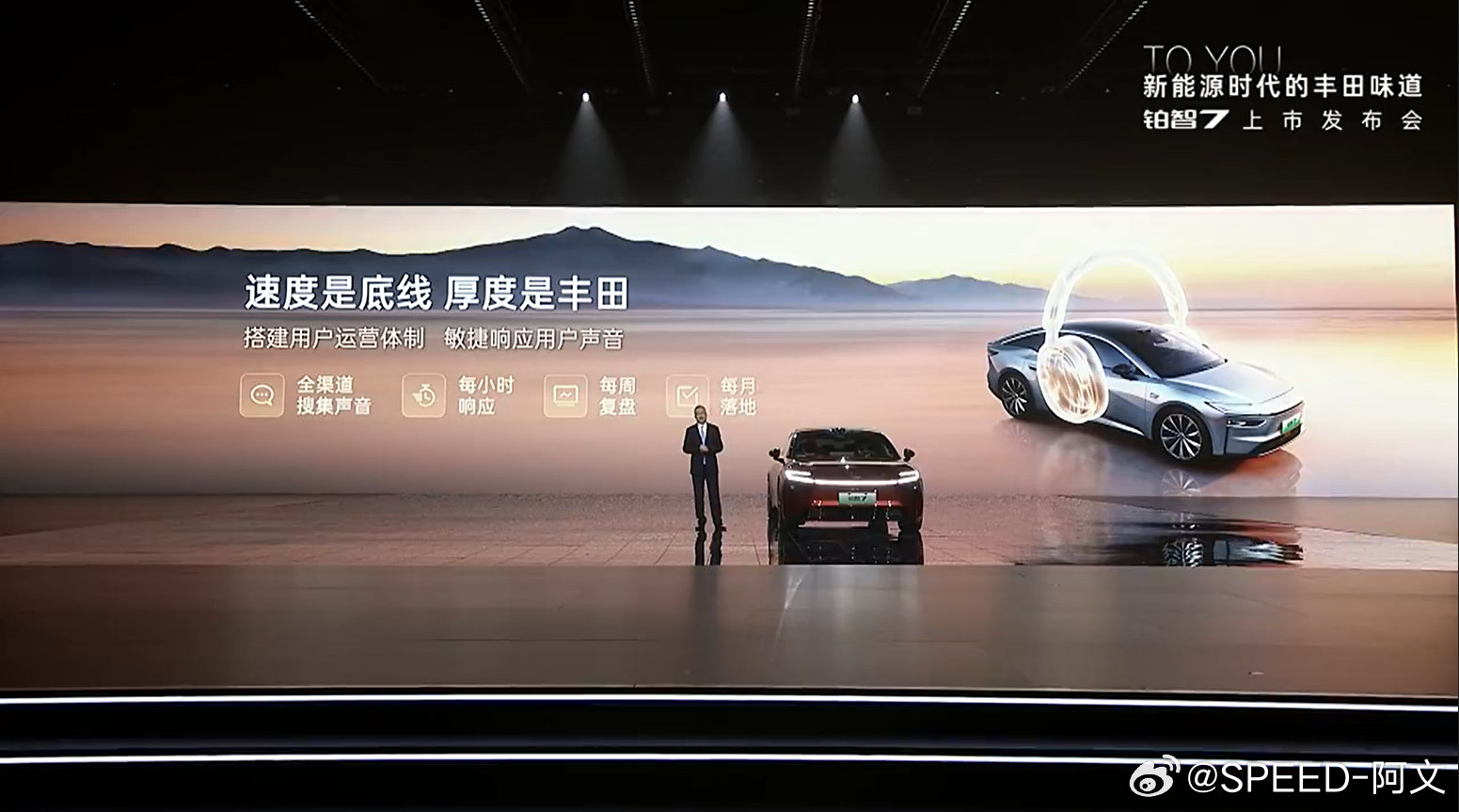 谁买电车不纠结啊？各种担心一大堆，就怕车企藏着掖着不说实话！广丰高管回应铂智7四