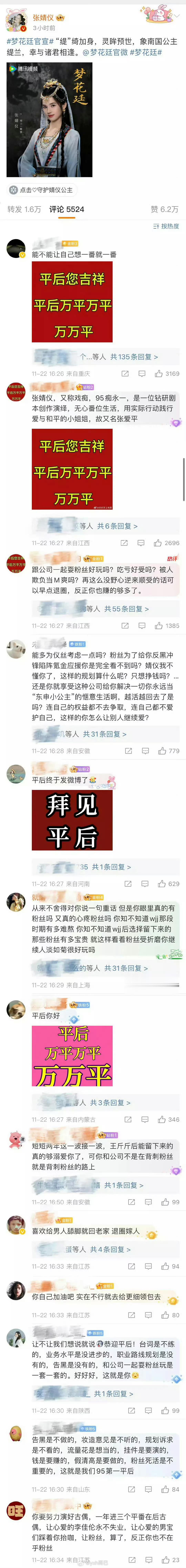 一些花粉会骂自担，大多数生粉是骂对家，骂对家偷番 笑死 ​​​