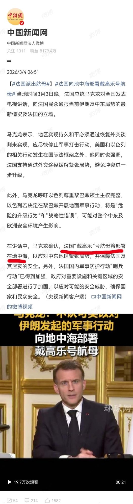 法国派出航母戴高乐号的母港在土伦，一出港就是地中海。➤真有心去阿拉伯海啊，哪怕去