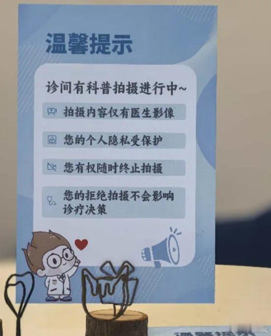 门诊室不该有摄像机这两天，陆续有粉丝问，医生是否应该在门诊室，架起摄像机拍摄科普