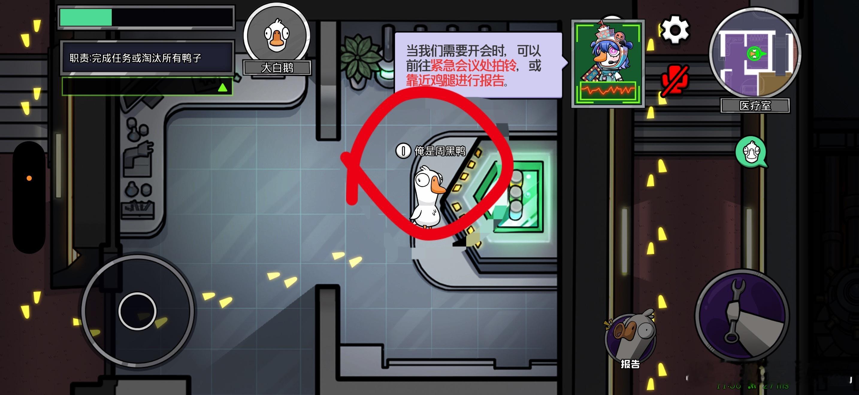 鹅鸭杀抢昵称鹅鸭杀 笑死我了，我抢到了周黑鸭哈哈哈哈嘎嘎嘎嘎嘎（被口水呛到）