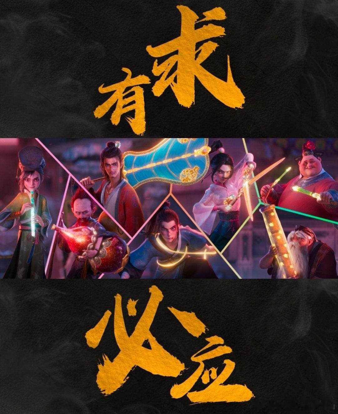 郭帆说看完八仙为中国动画感到骄傲含金量直接拉满！郭帆盛赞《八仙》制作水准顶尖，中