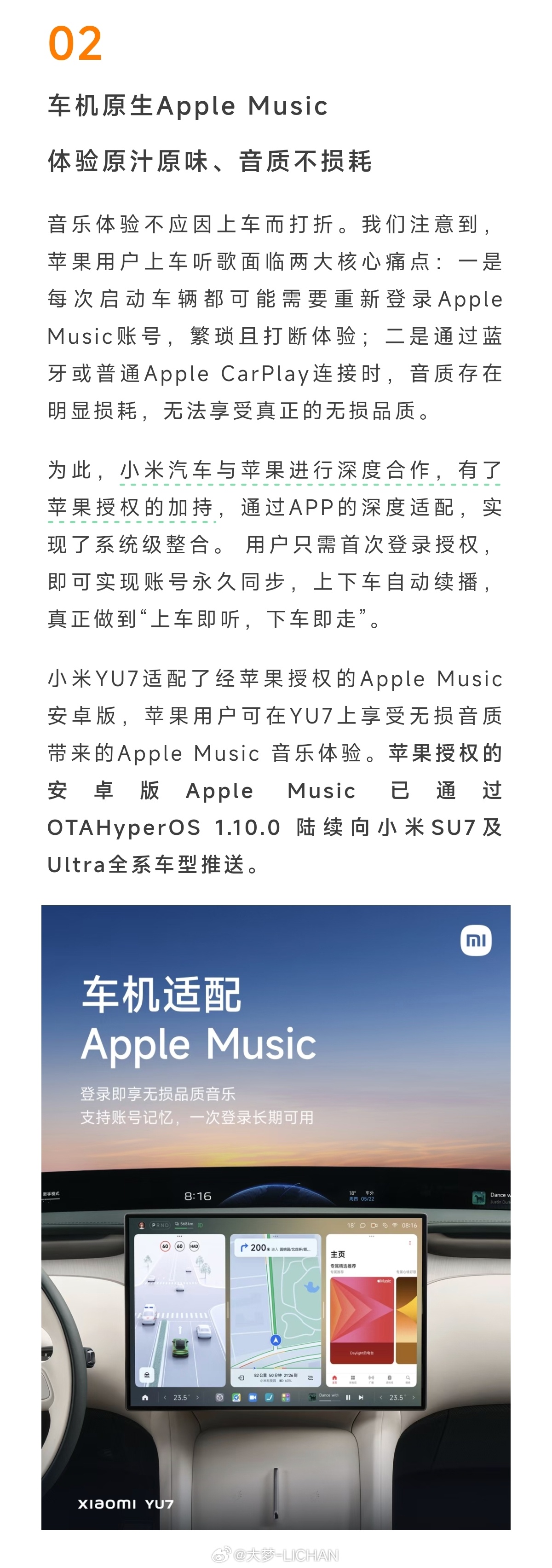 了解了一下，苹果这次算是给小米开了先河，直接授权了原生的AppleMusic，还