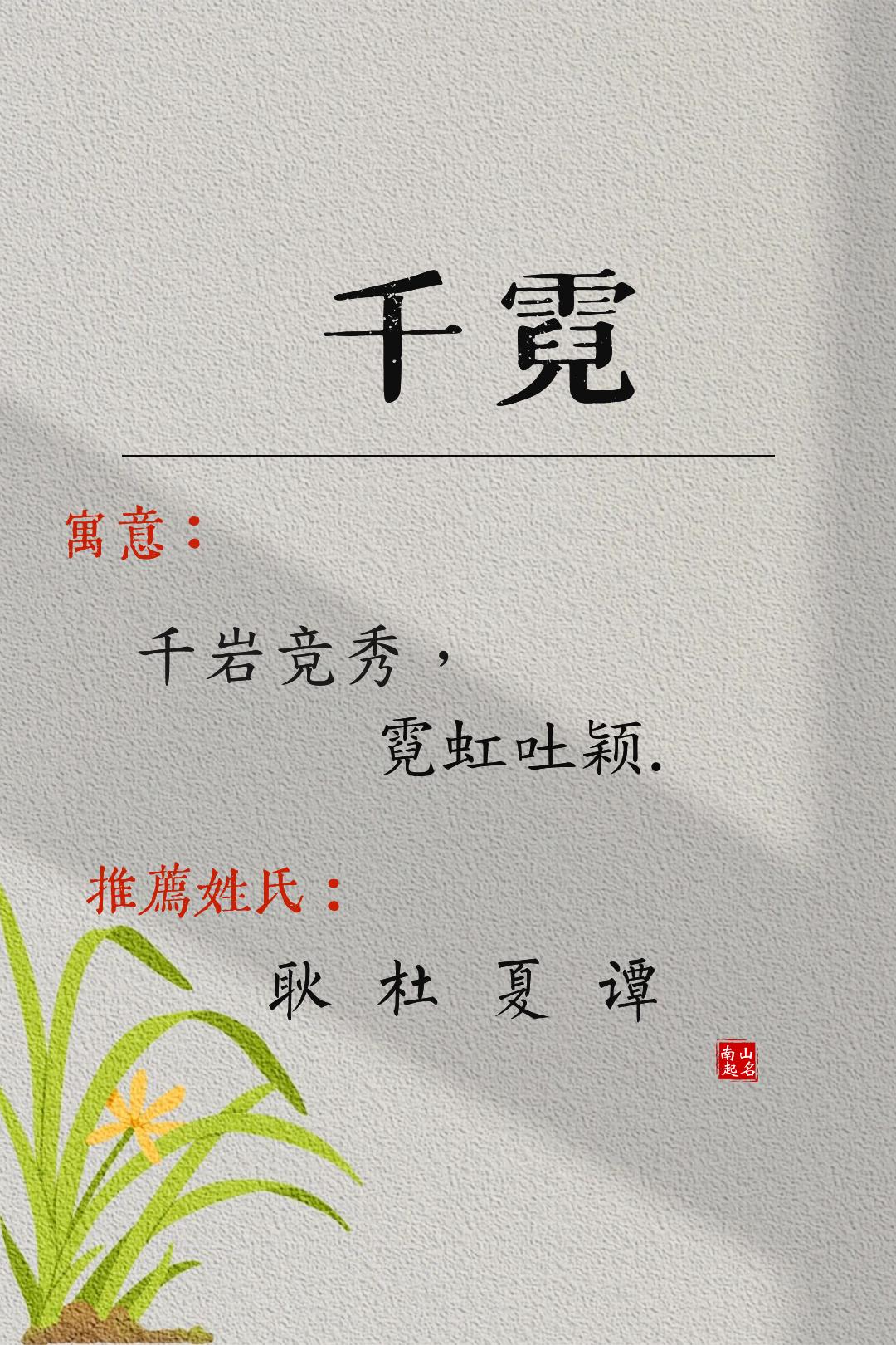 大家闺秀式的女孩名，安静沉稳，知书达理女孩名