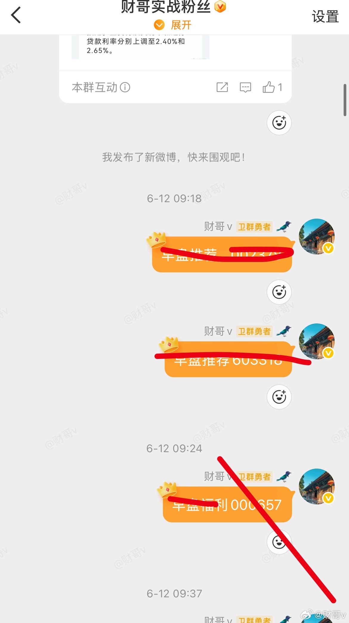 恭喜铁子们，稳稳的，同车的吃肉，上周低开企稳后震荡拉升，分时稳步向上，财经A股