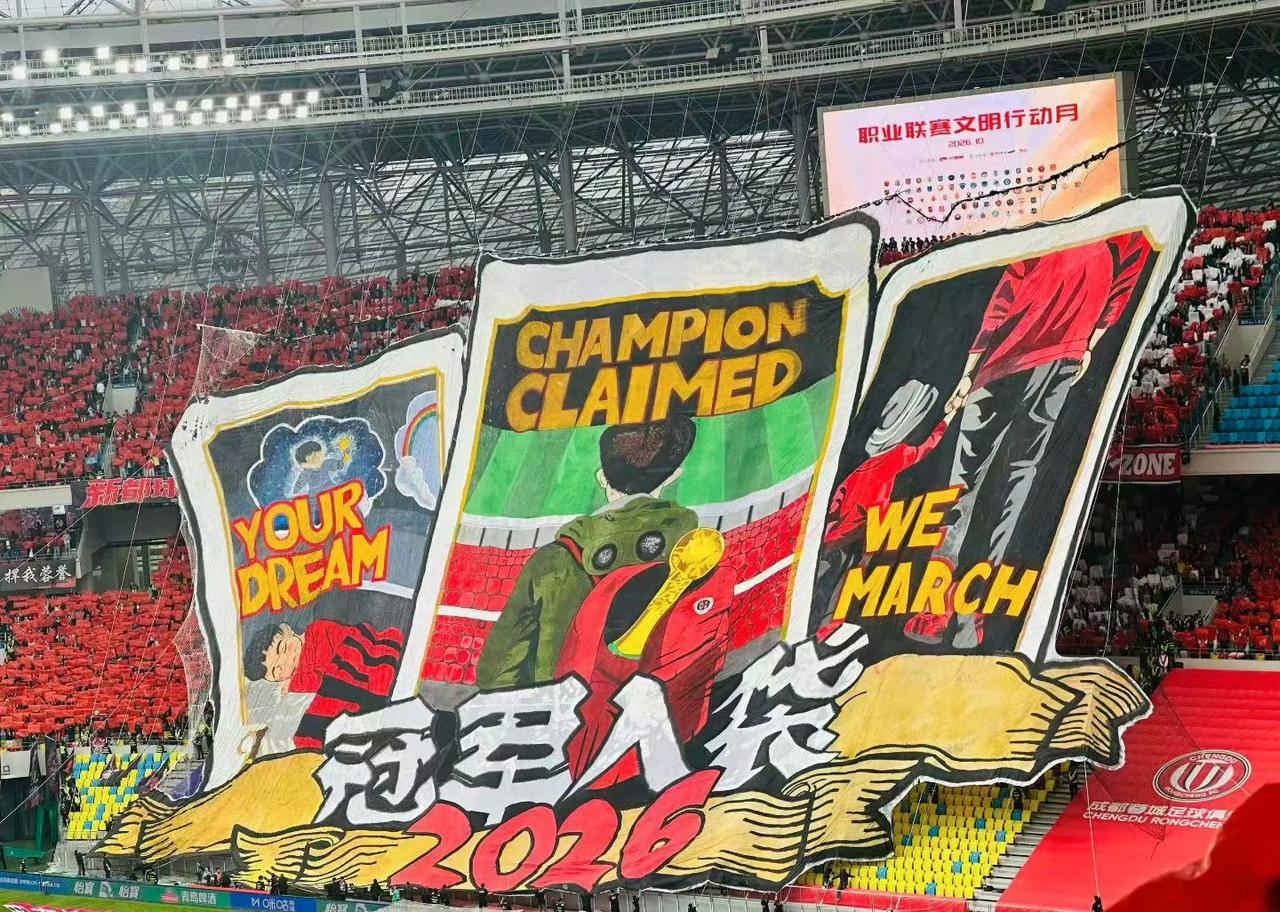 成都蓉城即使夺冠了，也是失败！

从9月6日客场战平河南队开启首个冠军点开始，四