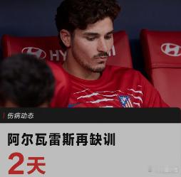 马竞官方表示自己才是受害者巴萨追小蜘蛛，马竞说“我们才是受害者”。巴萨要买人，马