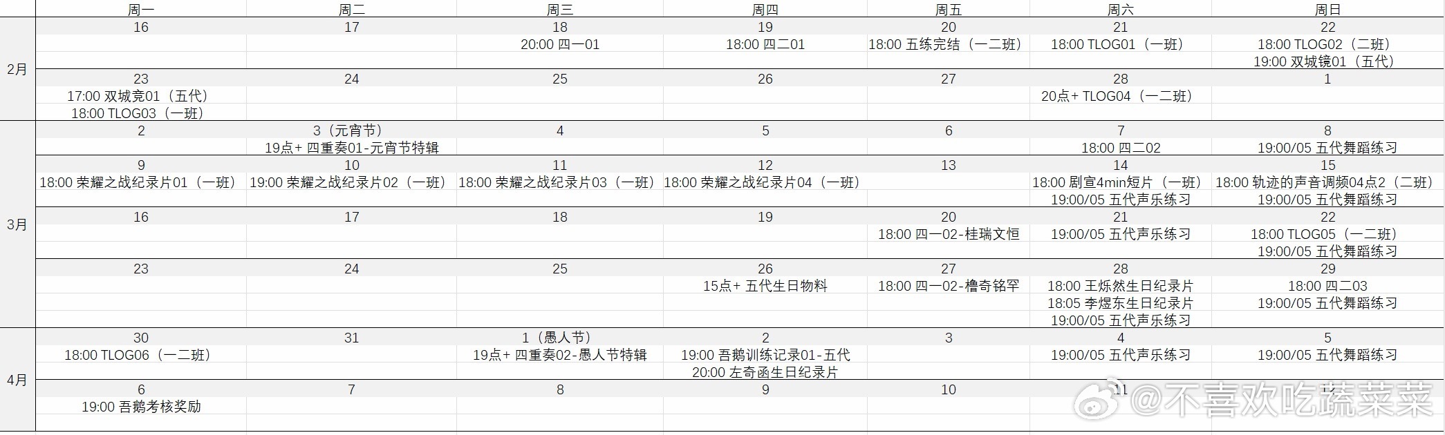 今天会有物料吗？ 
