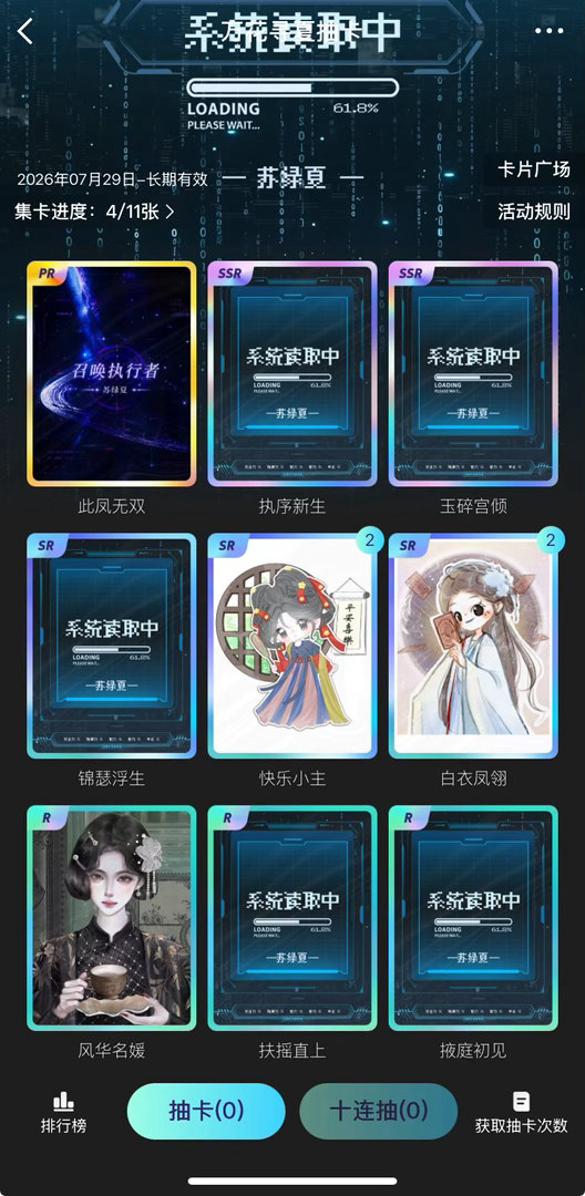 好难抽 等一个天使送我。 