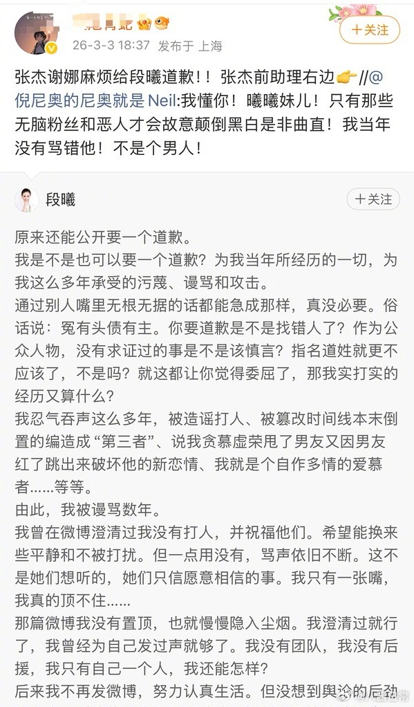 张杰前助理转发张杰前女友微博说张杰不是个男人张杰前女友力挺薛之谦
