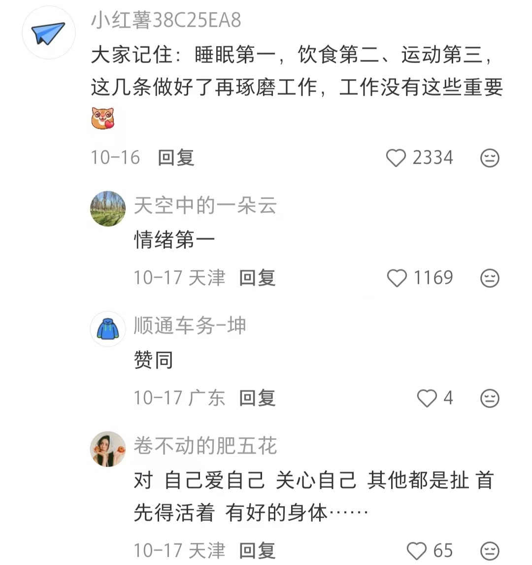 真是黄泉路上无老少，小病小痛也要注意 ​​​