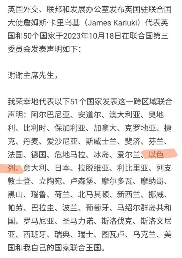 请记住这51个国家，他们于10月18日在联合国第三委员会共同对中国新疆进行抹黑。