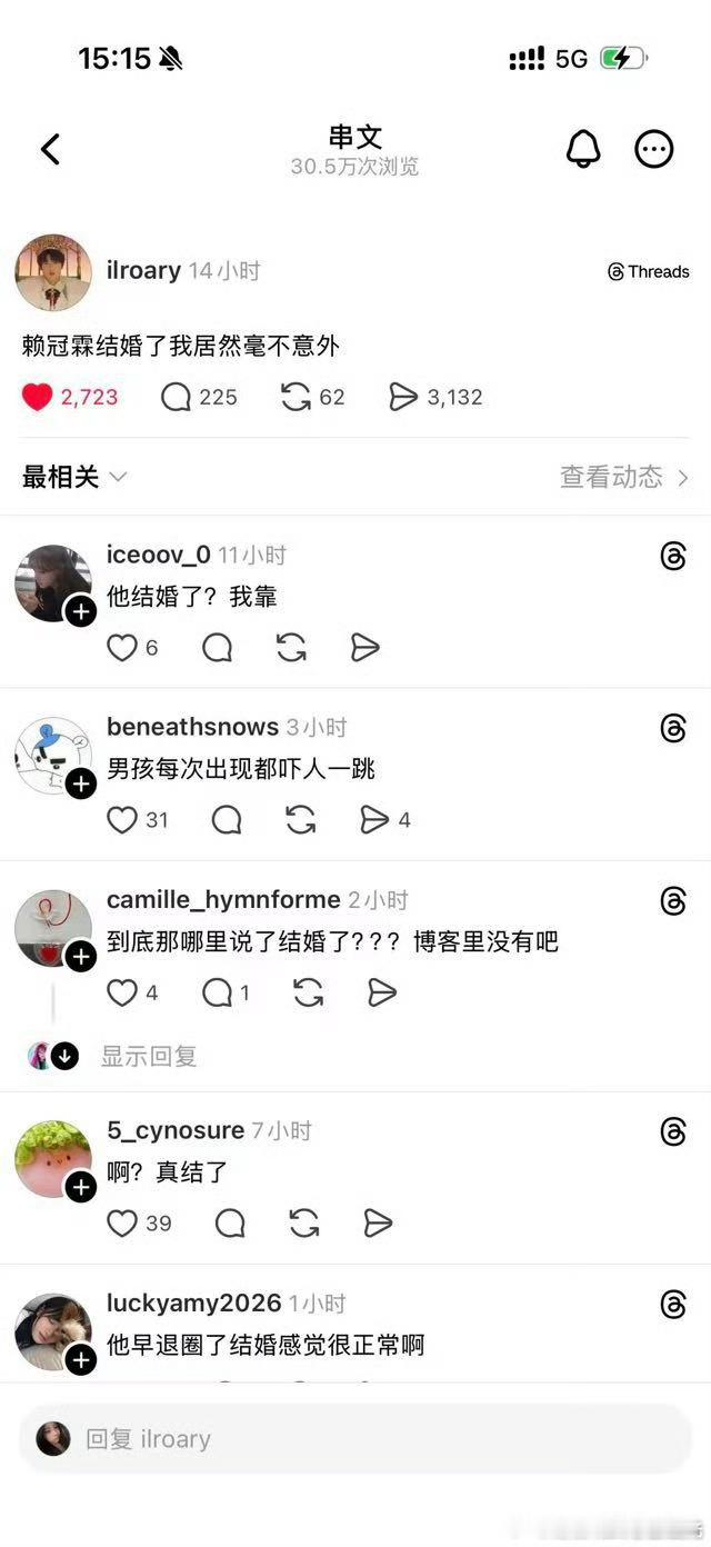 外网的粉丝为什么会更先知道？赖冠霖不是在体制内吗？还能转行吗？赖冠霖疑似结婚了 