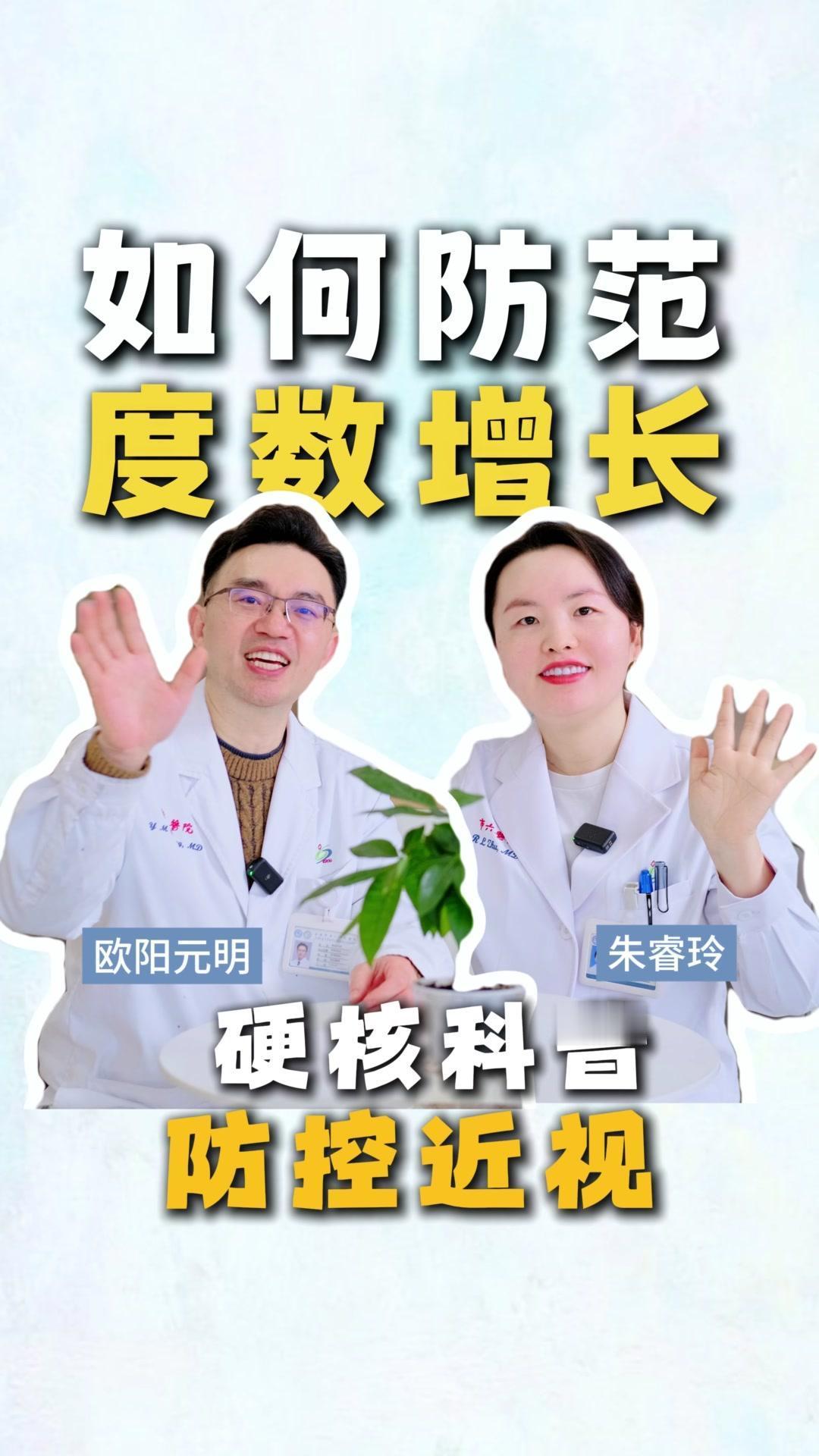 孩子近视后如何控制度数？🍗控制近视度数增长，关键在控制眼轴增长，避免发展为高度