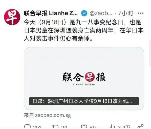 联合早报长期歪曲抹黑中国，以前大家骂它两句也就过去了，可最近有人直接把目标对准了