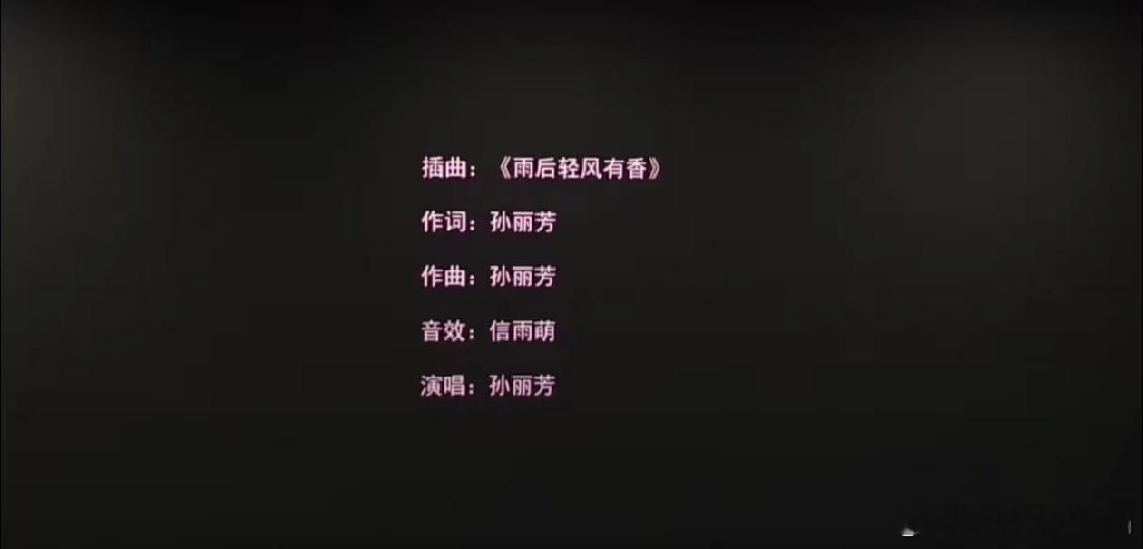 牛来 刚刚听到《牛来》的片尾曲，导演妈妈这个曲子写得太有味道了。。。许久没有听到