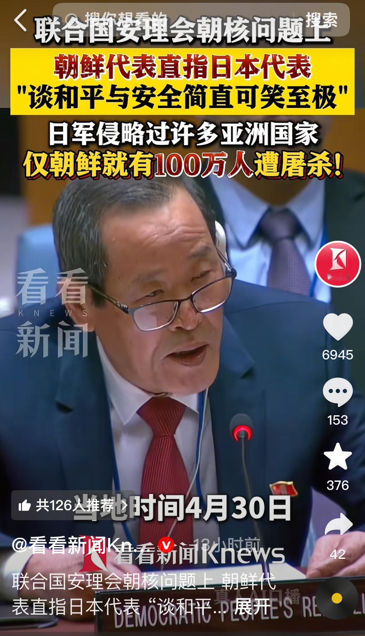 日本居然敢在联合国安理会的会议上大谈和平安全，还一本正经讲核不扩散。这番虚伪发言