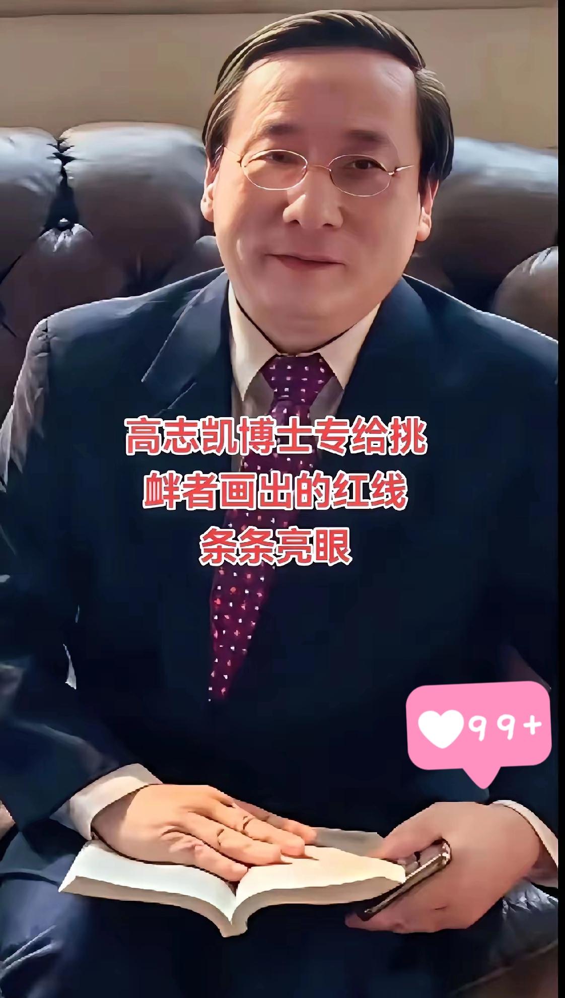 快讯！快讯！
高志凯的四项提议：1、立即禁止向日本出售稀土。2、立即停止进口日本