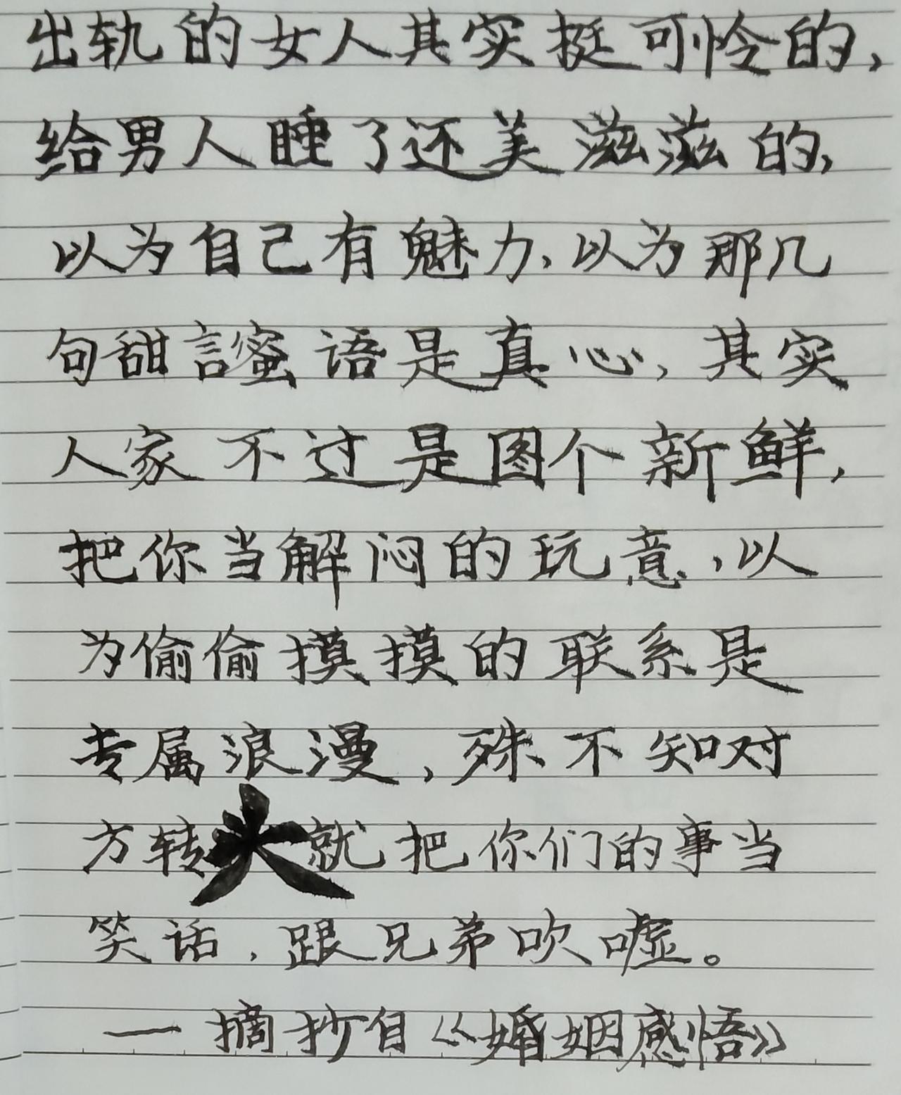 有人说："出轨的女人其实挺可怜的，给男人睡了还美滋滋的，以为自己有魅力，以为那几