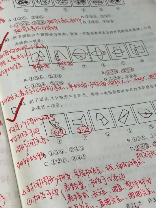 个人认为目前考公进步最快的方式是……