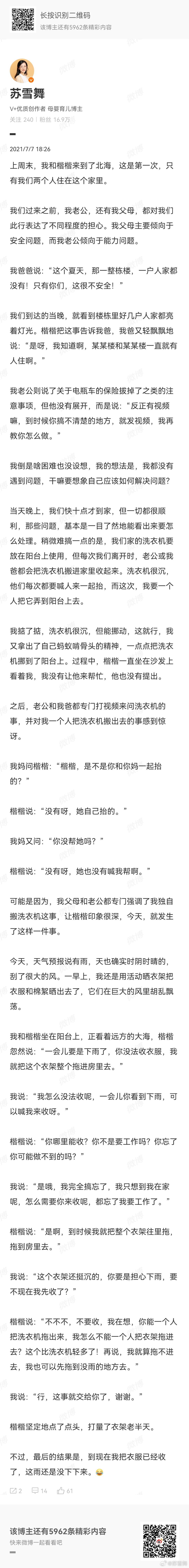 三年前，我带着楷楷到北海住了一段时间。 ​​​