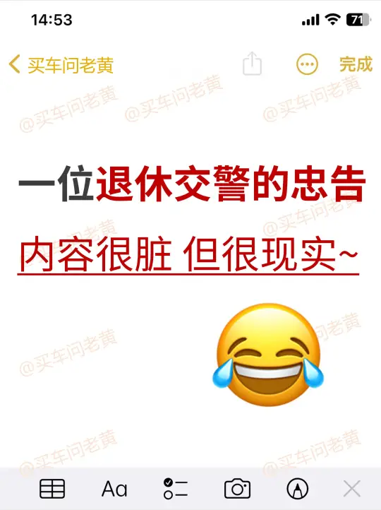 建议新手收藏，头一次遇车祸千万别慌~