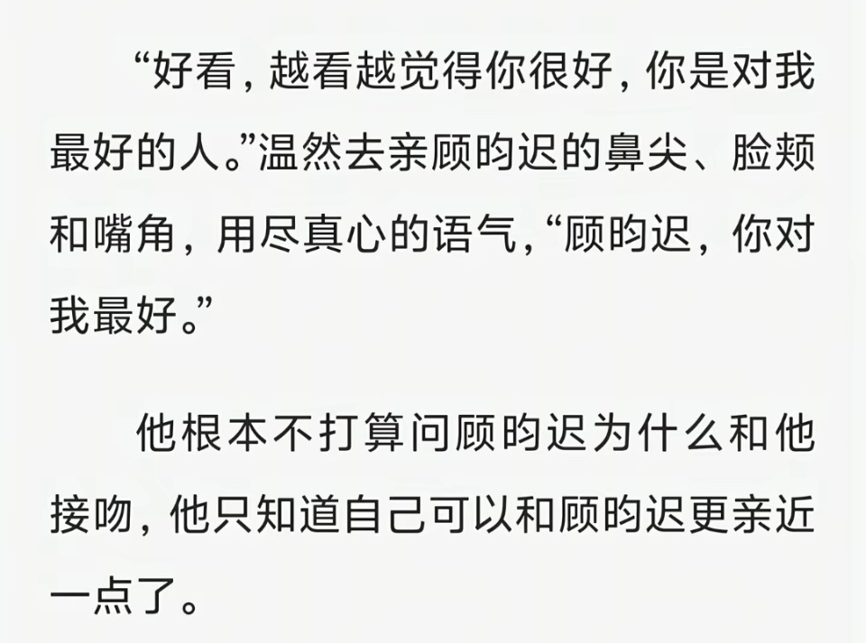 如此懵懂好像小动物一样，被迷迷糊糊亲了还在开心可以和老公更亲近的小痴痴。。 