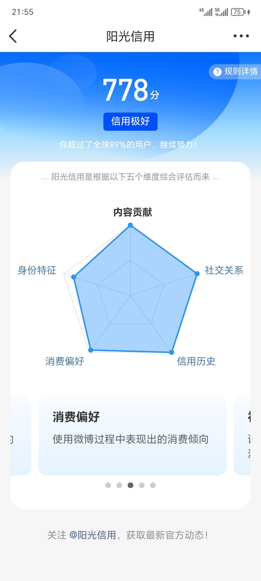 居然涨怎么多了
