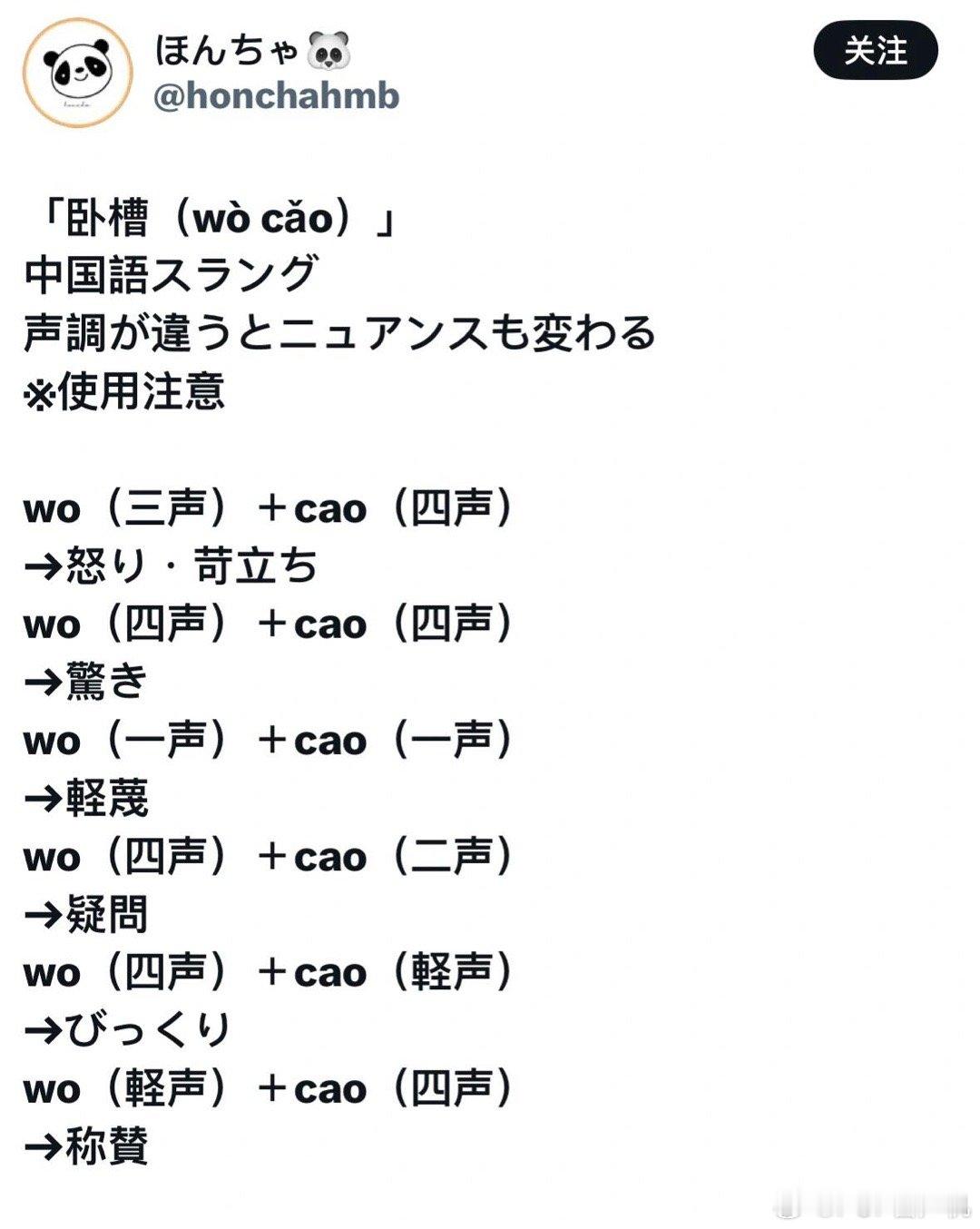 来自yhm的卧槽教学 