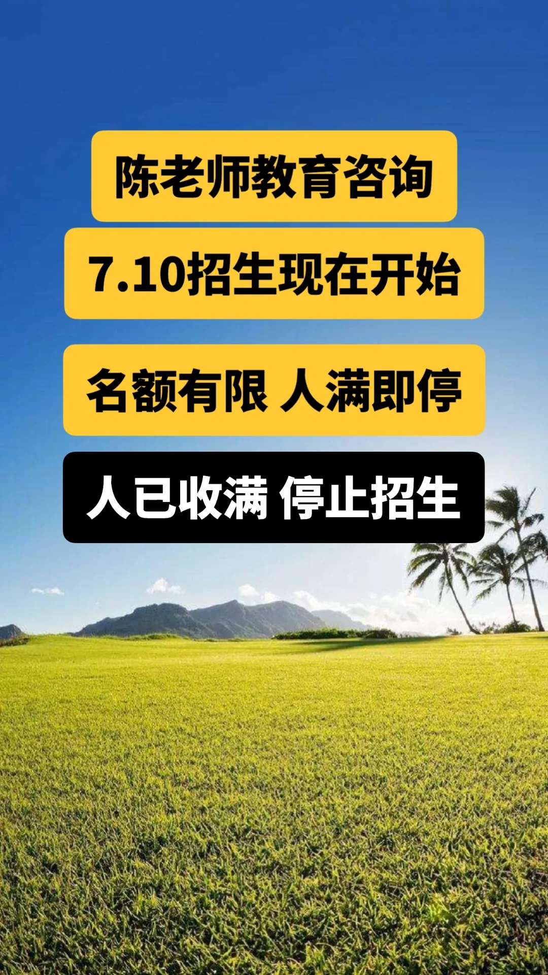 开启一段神奇的教育之旅