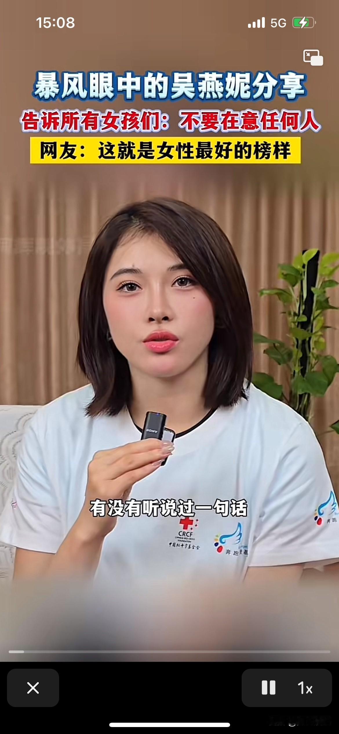吴燕妮老师为什么能成为网红，那么多粉丝喜欢，就是她有那股劲儿去挑战别人不敢的，像
