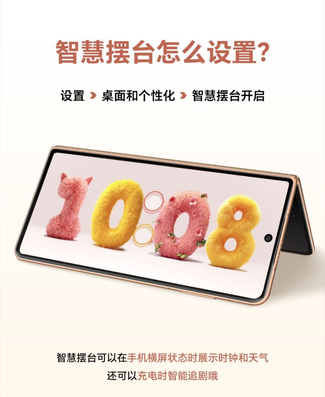 折叠屏手机如何提升工作效率？把折叠屏和AI结合。比如开会的时候自动分屏，文档和会