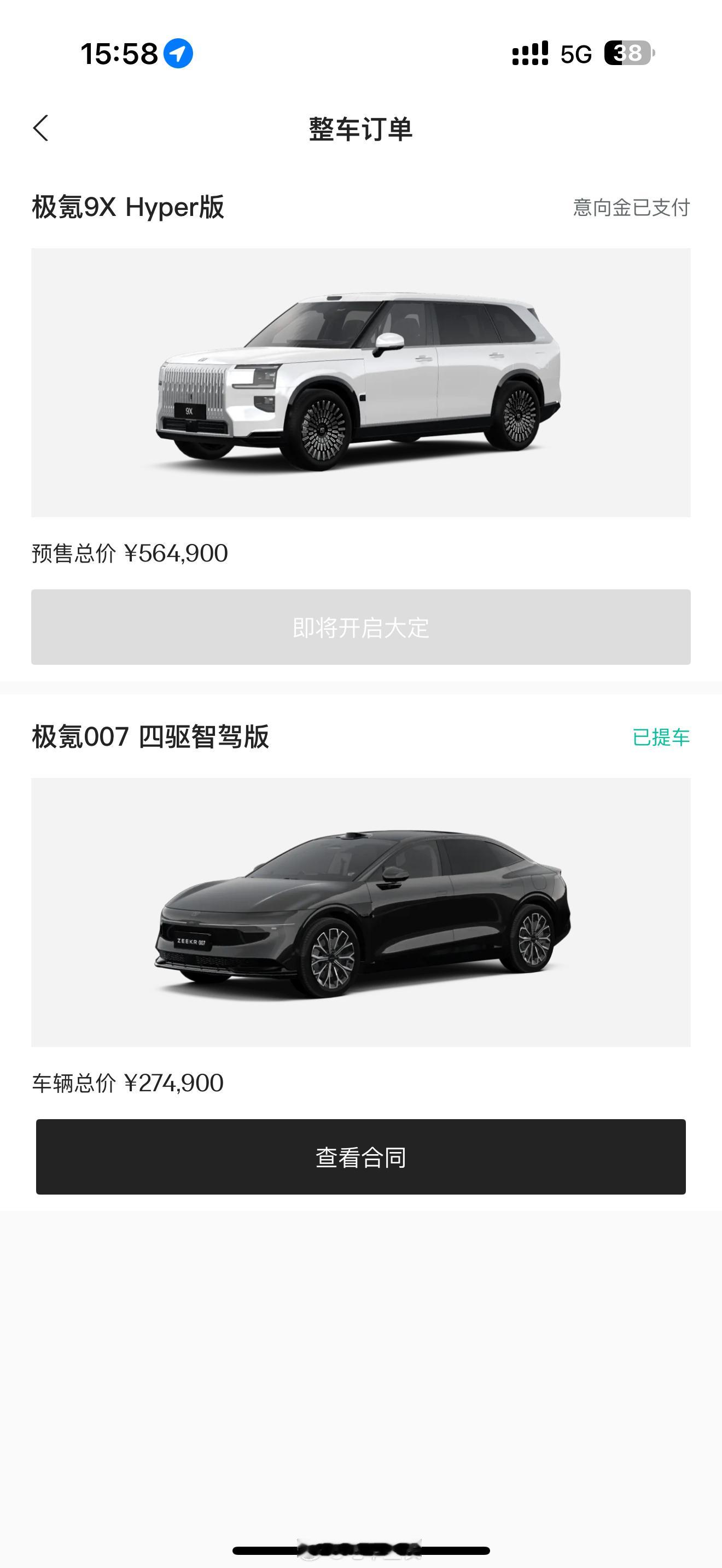 韩红回应下单极氪9X绝非冲动俺也一样～但是评论区被冲得厉害 ​​​