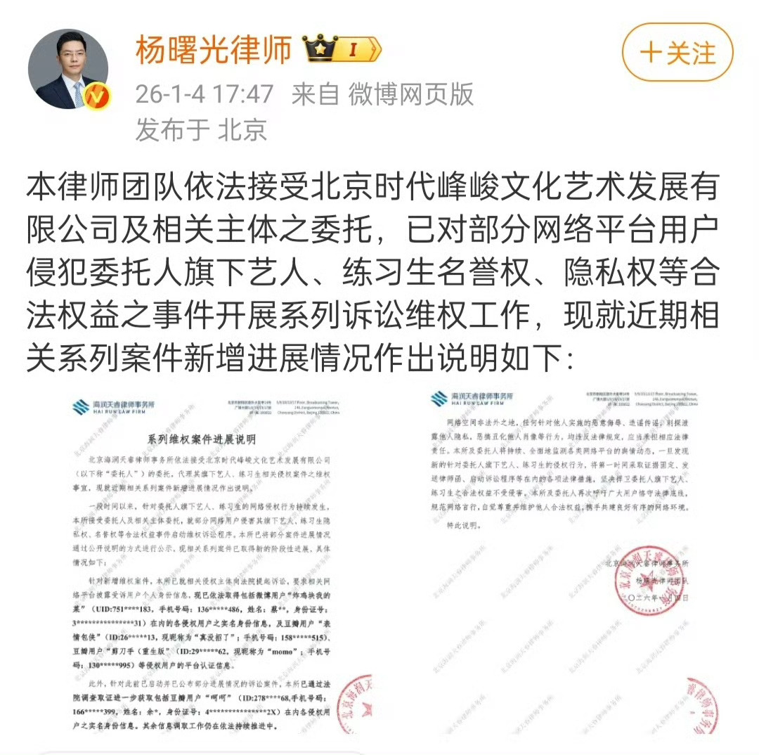 四代陈奕恒律师事务所发布告黑进展🔖 