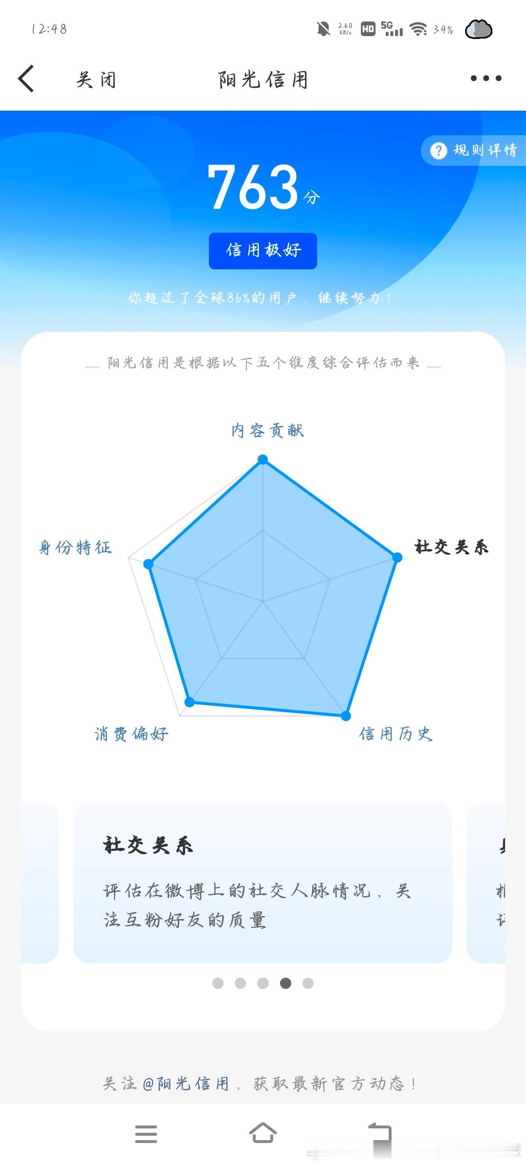 哦吼吼 