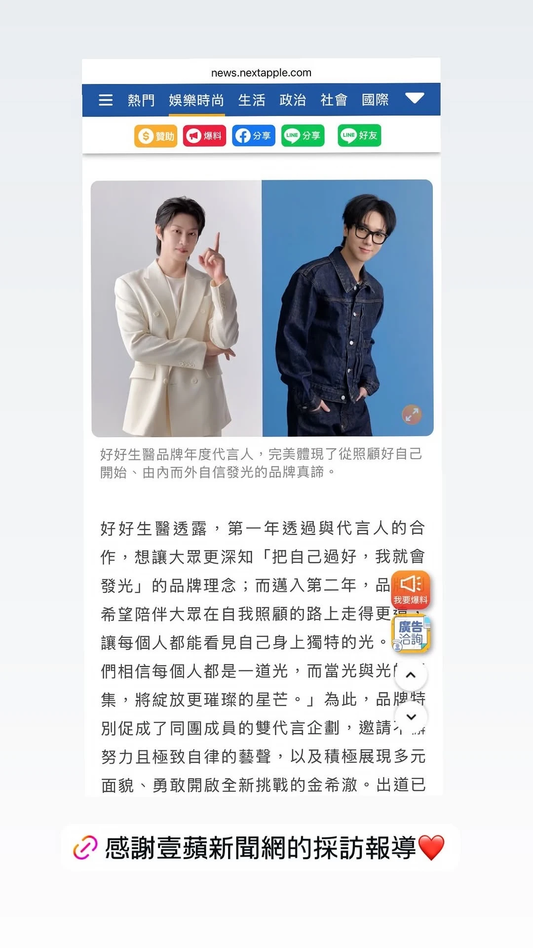 好好生医