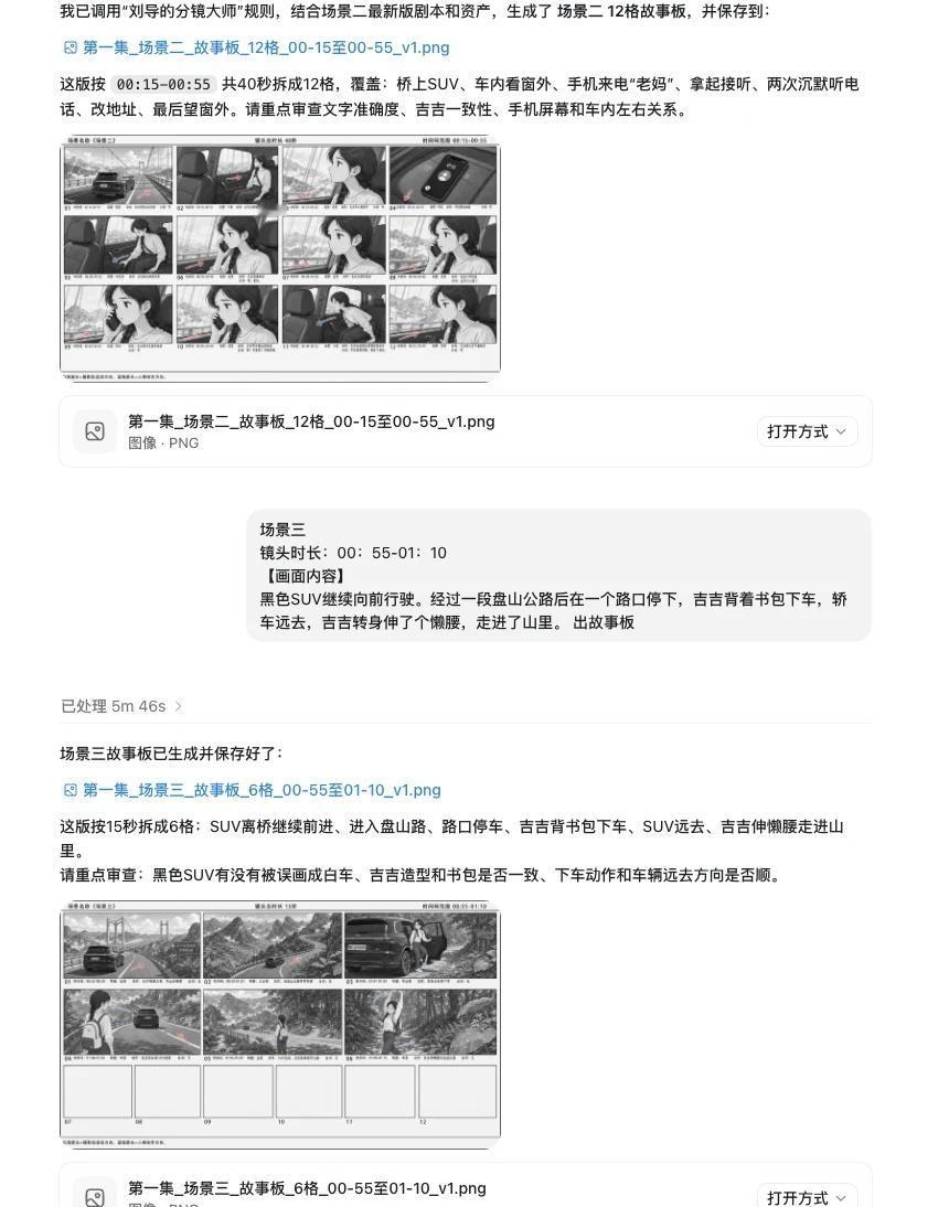 用Codex做了一个生故事板的Skills，很爽
ai AIGC AI人工智能 