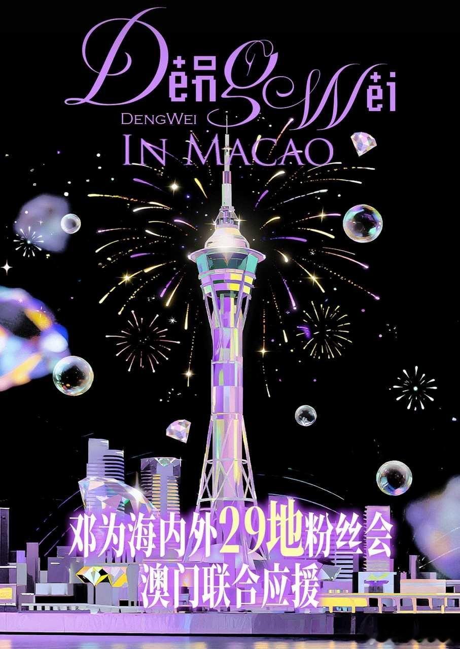 不得不说，钻姐们的应援永远都是那么有实力！这一次爱奇艺尖叫之夜，海内外29个地区