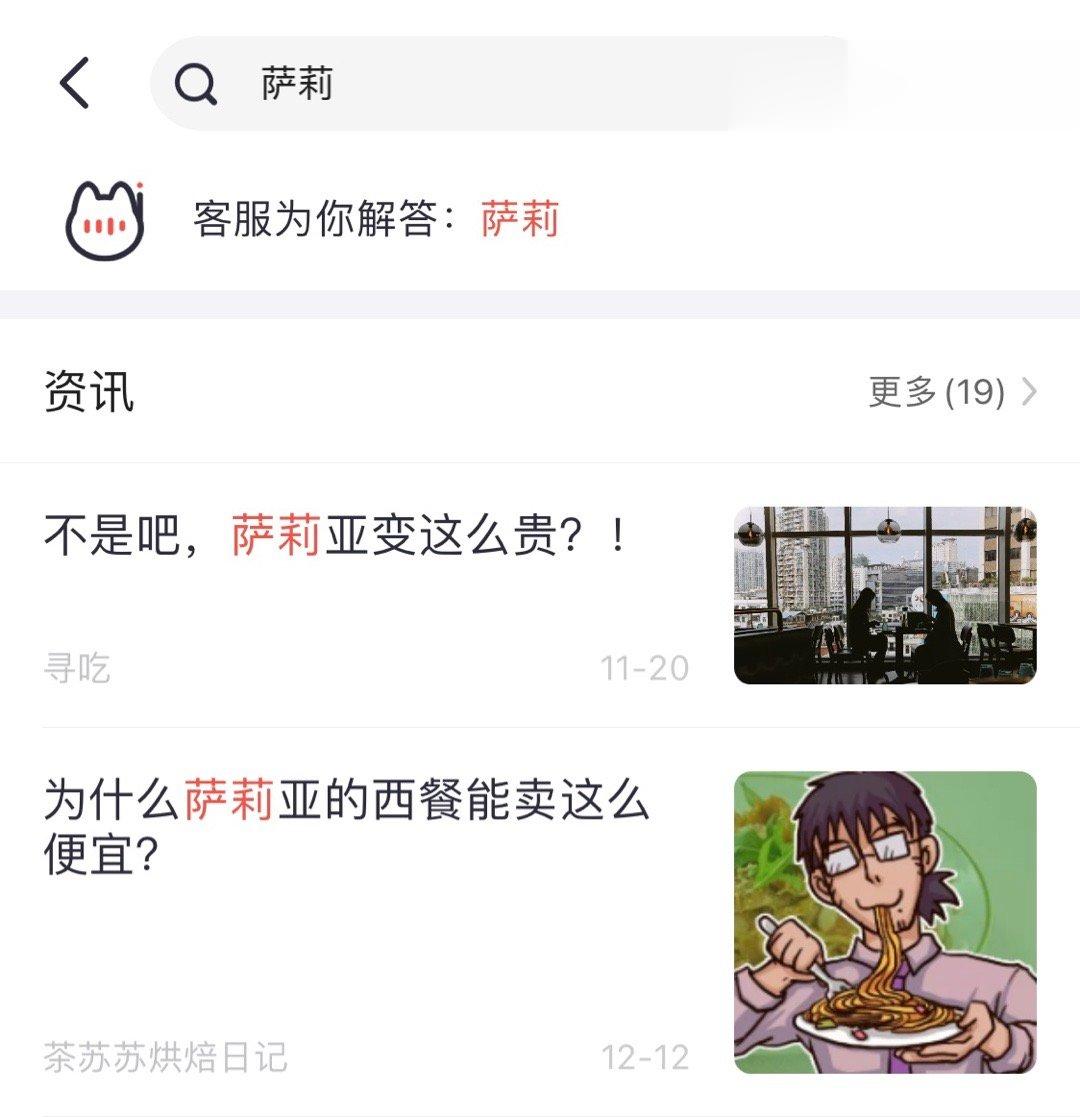 营销号看多了容易精神分裂[晕] ​​​