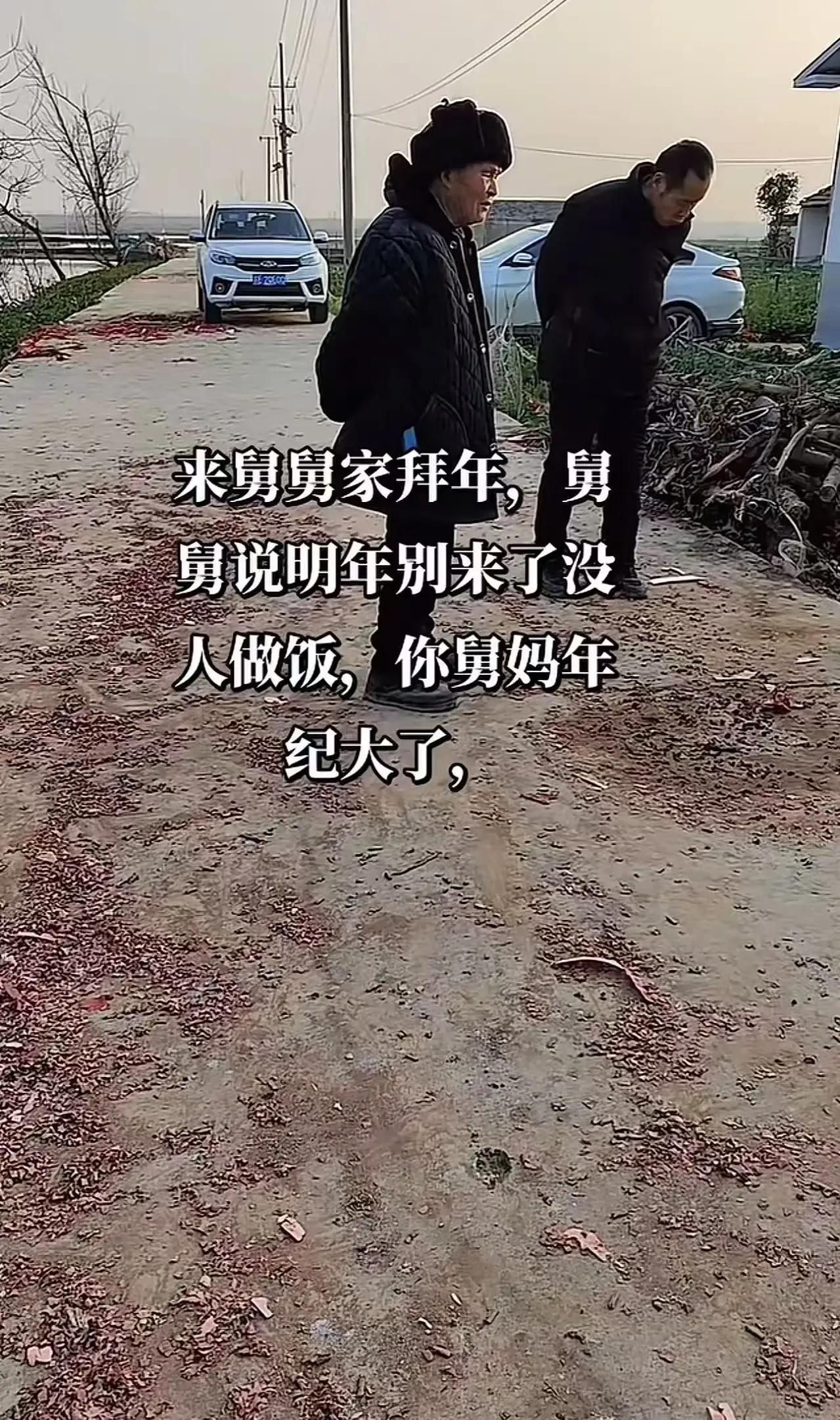 过年走亲戚本是喜庆事，可这名男子去舅舅家拜年，却遭遇了意想不到的一幕。舅舅含泪对