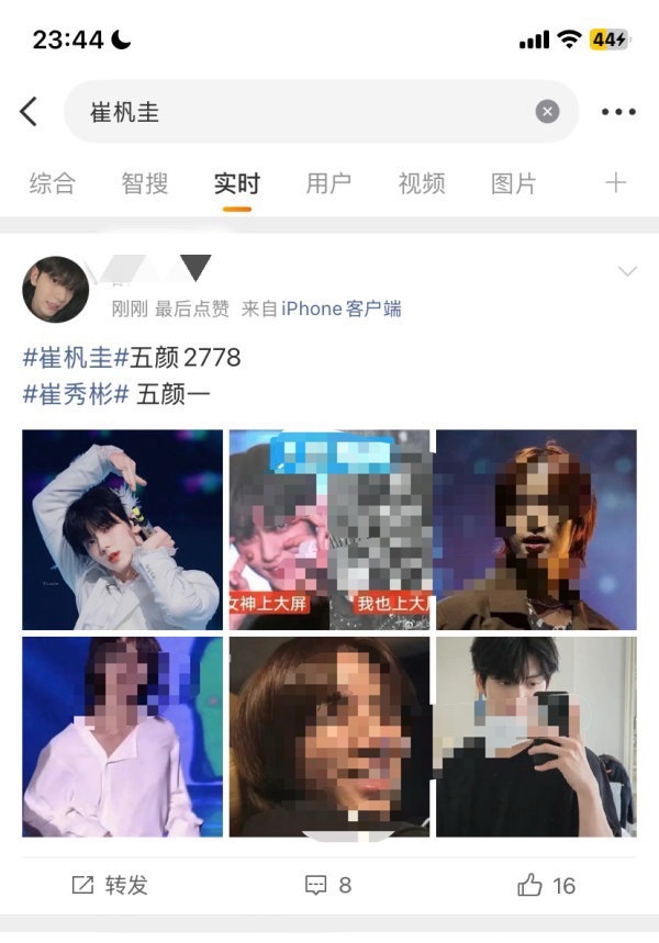 崔秀彬粉丝登陆了崔杋圭发生了什么？ 