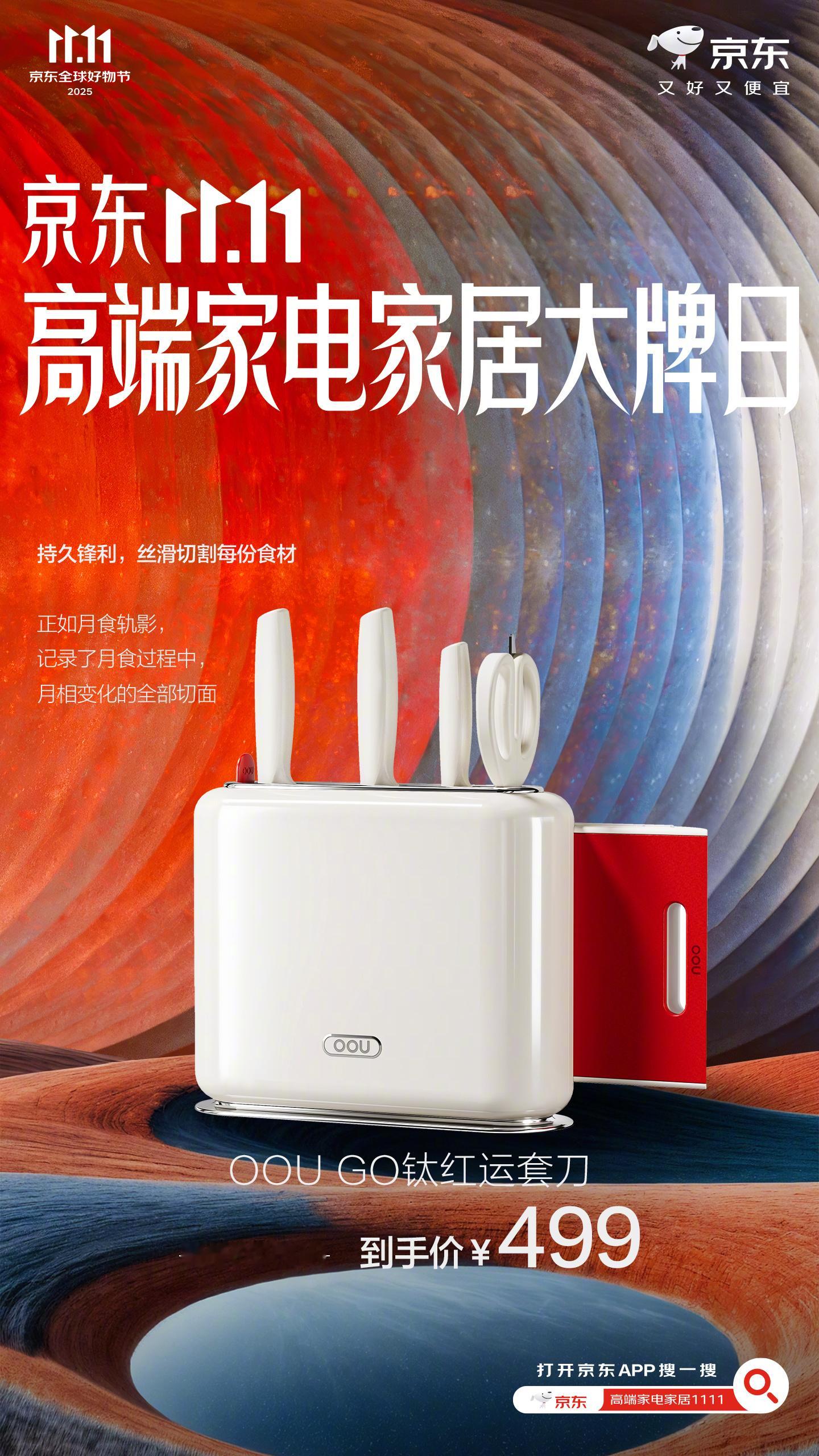 这辈子你有没有这样追过星 当家电家居撞上星空美学，居然这么绝！冰箱锁鲜如气泡星云