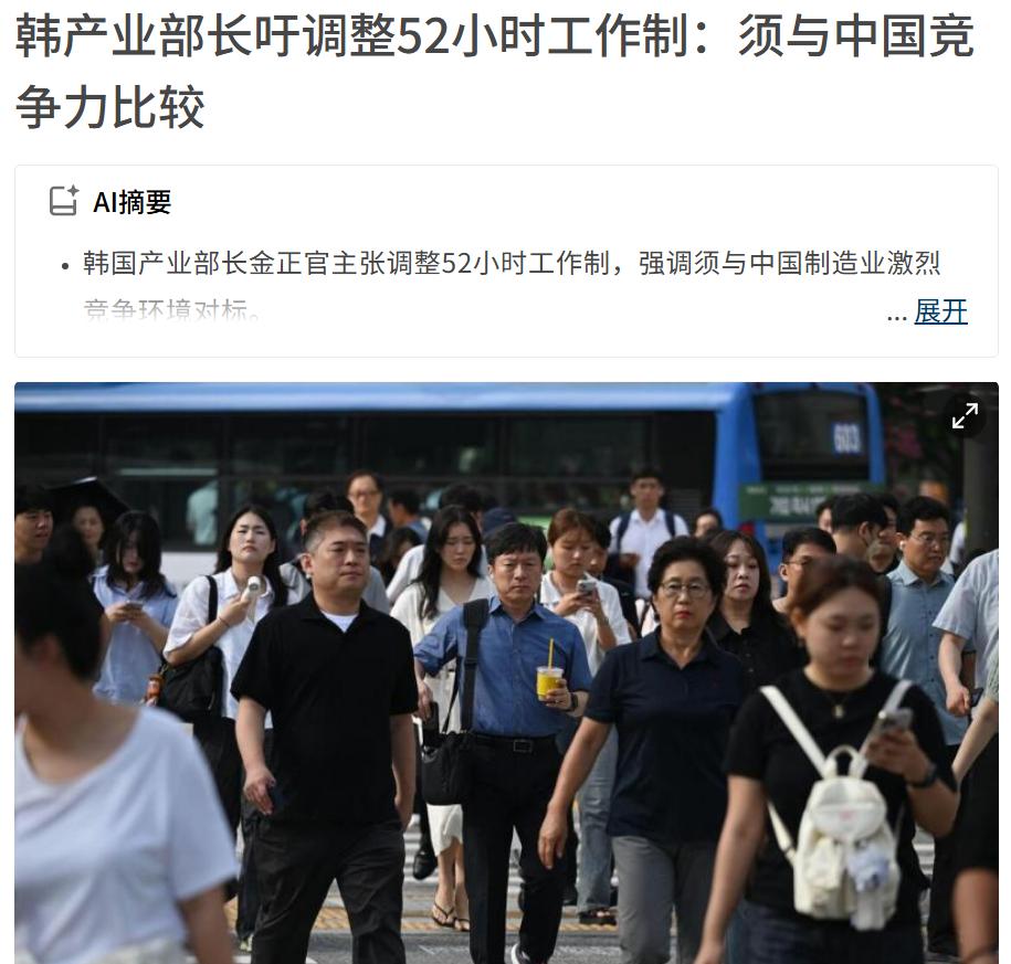 韩国人卷不过我们的，他们也要加班了。