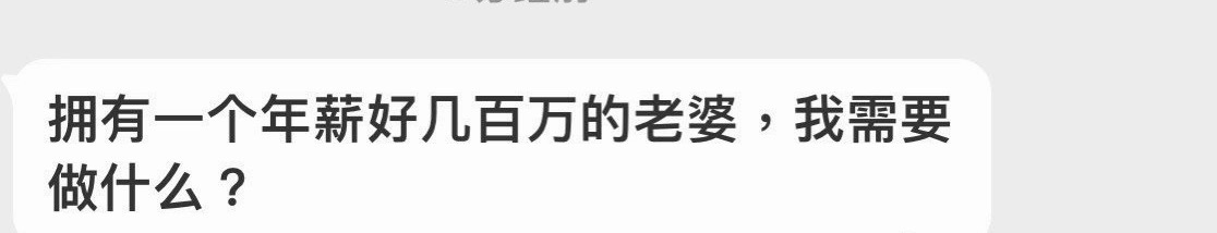 不是在做梦吧 